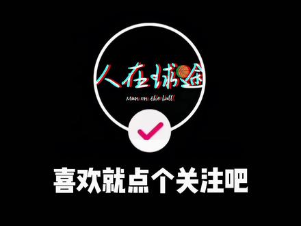 NBA理事会敲定了新赛季新规则:假摔将会获得一次技术犯规,挑战成功之后会获得第二次的挑战机会#nba吐槽大会 #假摔 #技术犯规