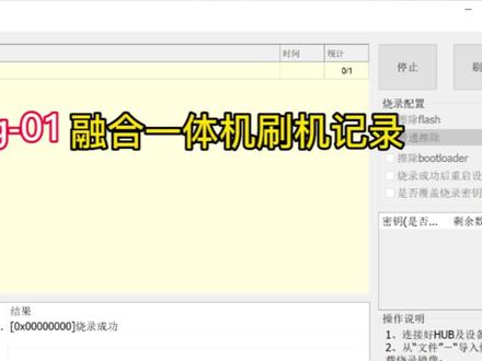 融合一体机H10g-01刷机 线刷光猫固件#光猫刷机#融合一体机刷机#H10g-01刷机