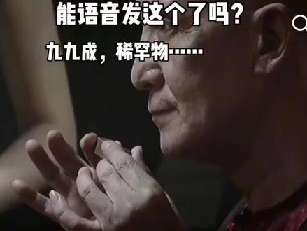 嗯...还挺正宗的@敖瑞鹏鹏鹏鹏鹏鹏鹏鹏 #敖瑞鹏 #小婷不温柔~ #作品分享 #敖瑞鹏的圈子