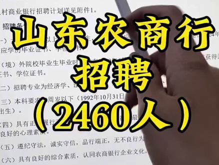 #农商行 #农商行考试 @抖音创作者中心 @抖音安全中心 @抖音小助手