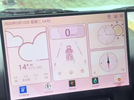 五菱之光EV 车载导航机app分享 #五菱之光ev