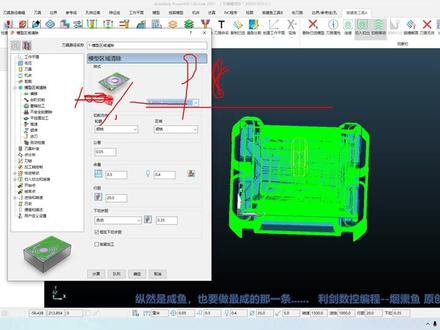 54-powermill2021模型区域清除(开大粗)-A #cnc编程 #powermill #模具制造