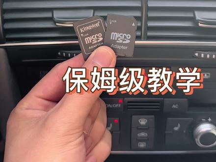 整体来说升级完BOSE功放效果更好了#奥迪c6 #奥迪a6l #奥迪