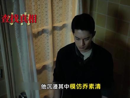 大结局徐萌没有死被逮捕,乔素清知道是徐萌害死了冉方旭崩溃,主 动坦白揭露徐萌。#黑夜告白 #王鹤棣 #潘粤明#黑夜告白值得酷酷N刷的悬疑细糠