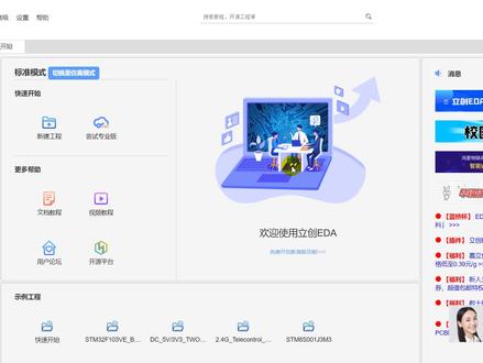 如何将立创EDA封装转为PADS封装 #pcb设计培训 #PCB设计