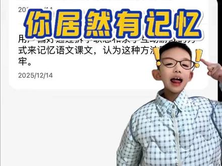 豆包你也太牛了吧 #豆包 #作业批改 #记忆功能 #辅导学习 #gx