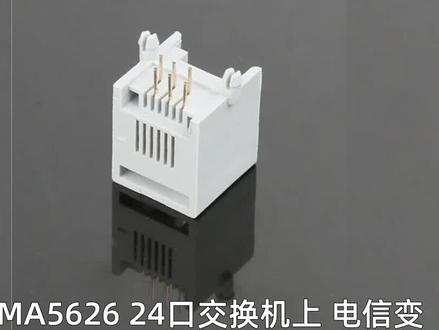 华为MA5626 24口交换机上 电信变压器 什么地方便宜
快速以太网交换机上电信变压器,一般有10G,千兆,1000M等,对应产品型号不同,价位也不同,具体产品什么地方便宜,可私信 Hqst华轩盛 盛经理
