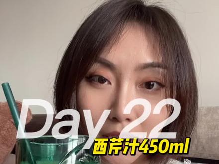 #西芹汁 西芹焯水还是不焯,直觉让我不焯水,理性觉得焯水可以#西芹汁 #今日心情#上热门 #扶持新人计划 #改善亚健康 #助眠