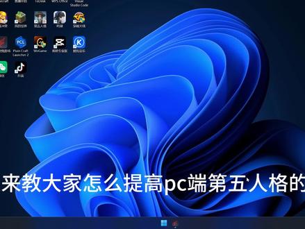 2月5日 (2) 第五人格pc端优化,n卡设置教学·#第五人格pc互通版