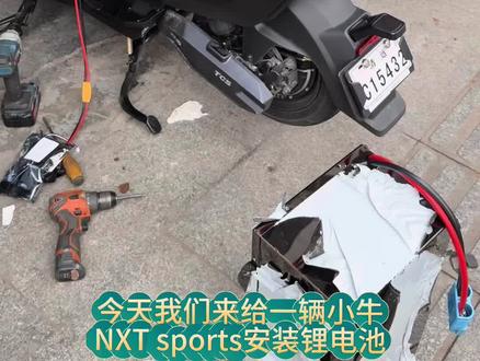 小牛nxt sports安装电池全过程