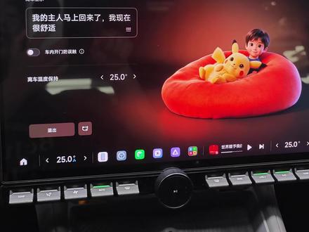 小米车载萌宠居然生成了人?
#小米YU7 #小米su7 #我和我的小米汽车 #小米 #皮卡丘