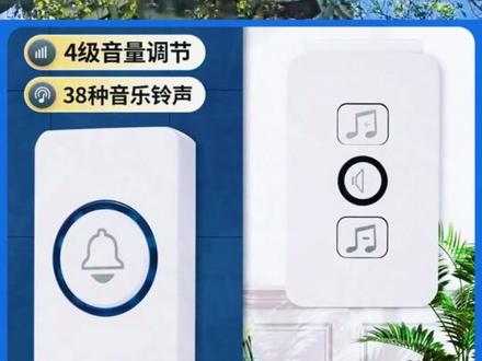 家用远距离无线门铃遥控呼叫器通用型 #家用门铃 #智能家居 #老人呼叫器 #无线遥控 #家居好物