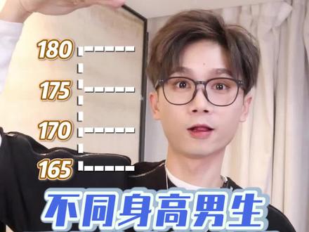 165~180+的男生最适合的穿搭店铺,我都整理出来啦!#男生穿搭 #服装分享 #每日搭配