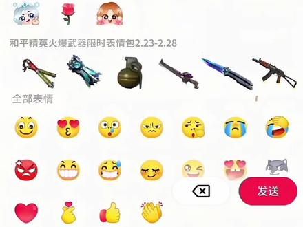 和平精英火爆装备限时表情包制作教程来了,没有的跟着我一起领取吧#剪映#和平精英限时表情包#趣味表情包分享#抖音表情包#好玩的表情包 新表情 表情包制作教程