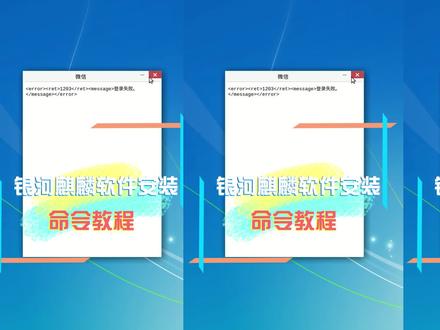 国产银河麒麟操作系统软件安装教程。#银河麒麟操作系统v10 #电脑知识 #平哥解图站