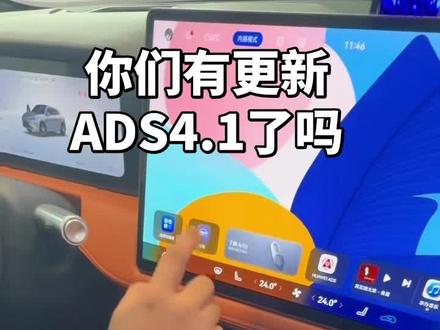 #鸿蒙智行新年OTA马上升级#问界M5开启新年OTA#鸿蒙智行
核心升级
· 安全全面增强:新增eAES防夹心功能,预防后车追尾;能识别乡村道路的牛羊等异形障碍物;即使在高速爆胎等极端情况下,系统也能辅助稳控车辆。
· 智驾体验优化:通行更丝滑,像“老司机”一样智能果断地变道与博弈。新增实用的三点式掉头功能,窄路掉头更轻松。
· 交互更有趣:刘亦菲专属泊车语音上线,并新增组队出行、领航者勋章等趣味功能。