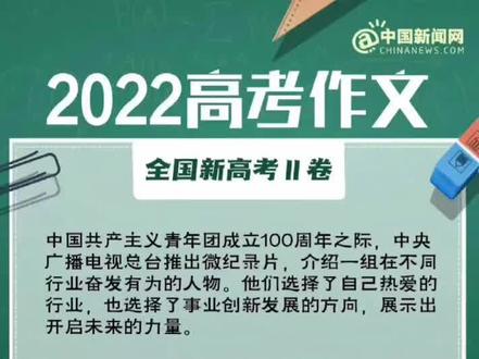 抚顺高中语文老师再次押中辽宁高考作文!