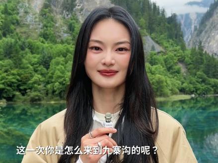 #VOGUE山谷假日 在九寨沟出片,对#贺聪 也是易如反掌了。
相信今晚在#VOGUE风毯 上,出片对她来说更是没什么难度📸#VogueVacation
