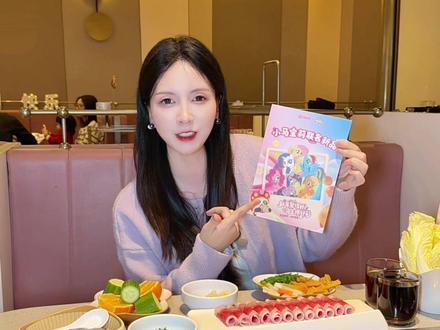 马年吃海底捞get小马宝莉周边!#海底捞#海底捞生日歌#小马宝莉#小马宝莉卡片#马年限定小马宝莉