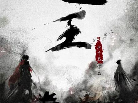 最想be的一部小说,越看越生气。#逐王by水千丞