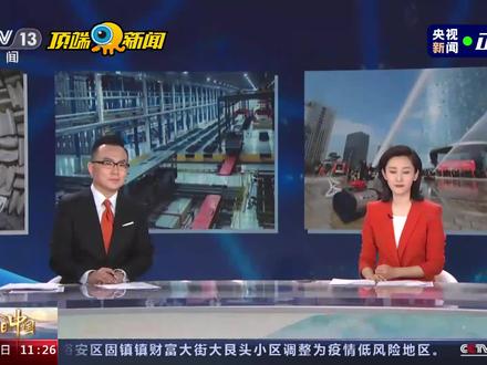 直播丨奋斗百年路,启航新征程:今日中国·河南篇