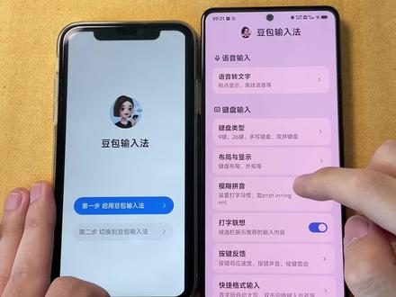 《皮皮小虾》下载 豆包输入法教程易懂,键盘输入智能纠错、上下文联想#豆包输入法#豆包输入法怎么下载#豆包输入法下载#豆包输入法下载教程