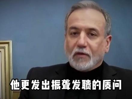 突破战争底线!美军轰炸伊朗民用设施,霸权主义正在彻底撕碎全球和平秩序!#中东局势 #伊朗 #军事科普 #独立思考