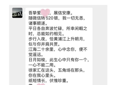 520限定情书💌 这家伙要不要这么浪漫🥹 只觉得幸福❤️
#给阿嬷的情书 #520 #521我爱你 #潮汕话 #情书