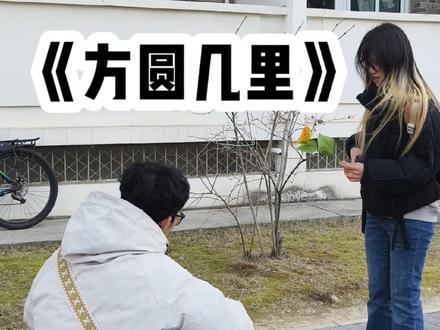 与其在你不要的世界里😭 #吉他弹唱#抽象#薛之谦#北京大学#搭讪