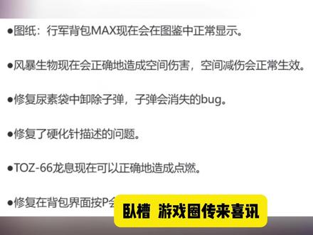 逃离鸭科夫又迎来史诗级更新:玩家游玩体验持续提升