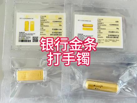 #古法手镯加工 #黄金加工过程 我们在招商银行app买的70克金条,打成两个35克金手镯,猜猜工费是多少~小时候觉得黄金土,现在见到黄金只想尽快拥有#金条打手镯 #金条 #金镯子
