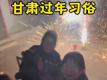 西北农村年味到底有多浓
今天带大家看看甘肃农村人过年蒸的馒头花卷包子
以及炸得麻花到底是什么样的#我在村里迎财神 #抖音年味争霸赛#抖音新农人#新农人计划2026#2026我的新春vlog