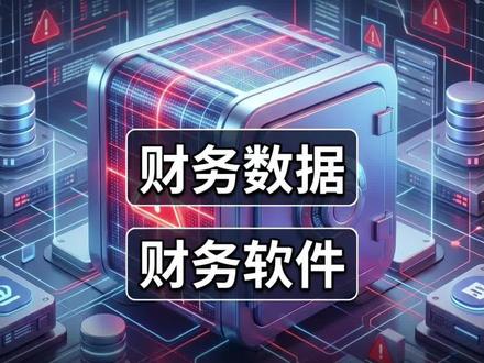紧急预警,勒索病毒sorry再度来袭 大家一定要注意了,勒索病毒sorry再度来袭针对全是小微企业,一定要做好安全加固#勒索病毒 #勒索病毒数据恢复 #sorry勒索 #紧急通知 #管家婆软件