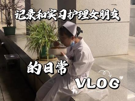 所有人都想让你成长 让你感受路途坎坷 我只想让你好好吃饭 做个开心的小孩.#真实生活分享计划 #vlog十亿流量扶持计划 #青年创作者成长计划 #医学生