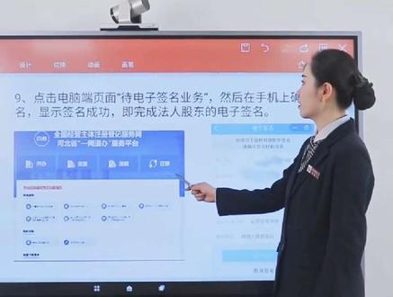 企业法人股电子签名流程来喽~#公司注册 #证照宝 #政务服务