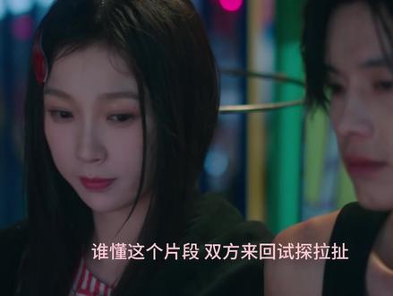 这个双轨怎么这么懂拉扯
用手部动作和对视 表现出来的试探 就这种暗戳戳的暧昧感
画面也很唯美 你们是不是在拍mv!
#双轨#姜暮