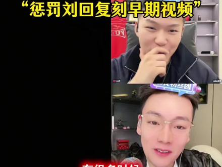 刘回是没笑过么 #陈泽二创大赛#陈泽#coke #刘回
