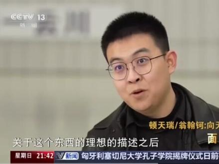记者:两百万可以干什么呢?