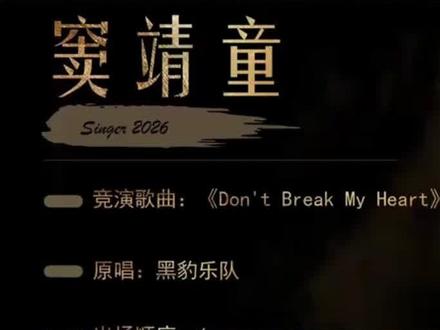 封神!窦靖童歌手首秀绝了:父曲承骨,母嗓传韵