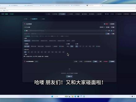 即梦小云雀火山引擎Sd2.0视频提交生成管理下载全自动工具 即梦火山引擎Seedance2.0视频提交生成管理下载全自动工具软件#即梦自动工具 #即梦排队工具 #即梦插件 #ai自动化工具 #火山引擎工具 #火山引擎sd2.0