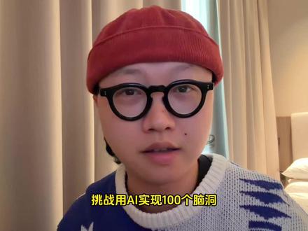 保姆级教程!拆解我的AI复古动画全流程 作为复古爱好者,这次我想挑战的是,能不能用AI来做一部八九十年代风格的经典日漫?于是有了这条阿基拉+攻壳机动队的实验作品。
从一个模糊的想法,到找灵感、写分镜、设计角色,再到一部完整的复古动画,一下子梦回8090年代赛博朋克!所有操作在Tapnow一个平台内搞定,体验相当丝滑~这才是AI动画的正确打开方式!
视频里我不但分享了完整制作过程,还附上了我私藏的两个MJ复古风格码,画风一秒到位: --sref 4292182277 --sref 4003625180
将你的画布分享到开源社区TapTV还能获得官方一大笔积分报销,相当于白嫖,如果你也想制作一部AI动画、MV或者其他风格短片,冲就完事了!
#tapnow #TapTV #AIGC#AI新星计划#AI创作浪潮计划