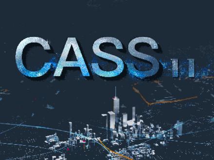 南方cass11.0软件下载安装方法介绍