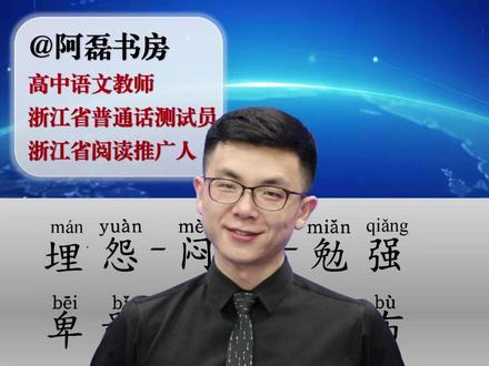 语音基础练习第64天 语音基础练习打卡✨ 平翘舌、前后鼻音死磕到底,坚持的每一秒都在变好听#口才 #普通话 #朗诵 #演讲 #朗读