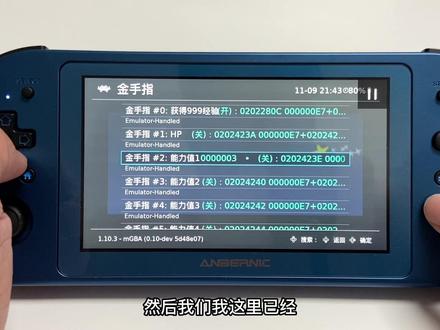 如何在win600的gba模拟器使用金手指