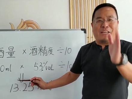 分享给酒友们一个测算酒精在自己体内分解时间的计算公式@抖音小助手