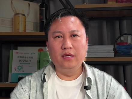 高考完想学中医的同学一定要看完这条视频! #中医学 #升学规划 #高考志愿填报 #300分学中医