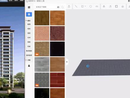 酷家乐 室外。楼房建筑