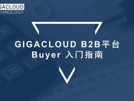 #跨境电商 #大健云仓 #亚马逊 #亚马逊货源 大健云仓采购端入门指南
