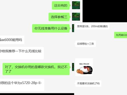 家用路由器组网遇到的坑
小米ax6000