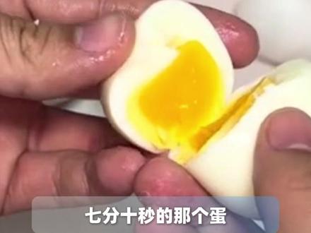 近日,博主@爱吃蛋🥚 因精准到秒的煮蛋技巧评论走红,一周涨粉超340万。#博主回应分享煮蛋秘诀走红 博主表示,自己因长期爱吃鸡蛋,多年实践练就了辨别煮蛋状态的能力。关注度提升后,他计划未来上架产品或直播带货,会谨慎筛选,保证产品品质。